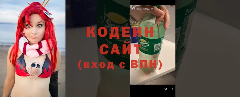 магазин    omg онион  Кодеиновый сироп Lean напиток Lean (лин)  Сосновка 