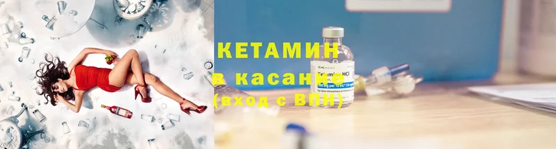 КЕТАМИН ketamine  Сосновка 